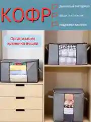 Коробка в шкаф для хранения, чехол для одежды, одеял