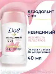 Дезодорант антиперспирант Дав Женский твердый стик от пота и запаха невидимый нежность лепестков, 40 мл