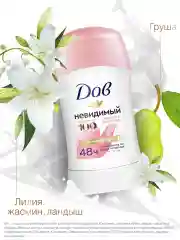 Дезодорант антиперспирант Дав Женский твердый стик от пота и запаха невидимый нежность лепестков, 40 мл
