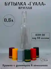 Бутылка 0.5 л ГУАЛА под 58 колпак с дозатором стеклянная прозрачная для спиртных напитков