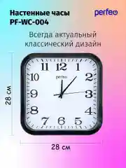 Черный настенные часы Perfeo "PF-WC-004", квадратные 28*28 см
