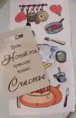 Подарочный набор на Новый год:разделочная доска, полотенце для кухни, открытка