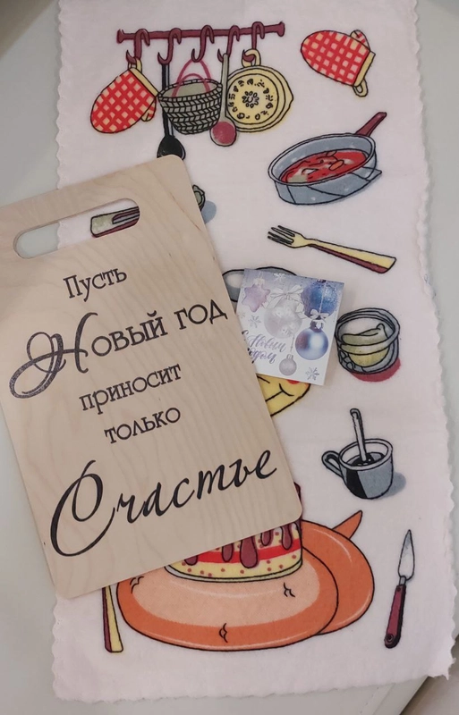 Подарочный набор на Новый год:разделочная доска, полотенце для кухни, открытка
