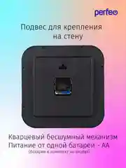 Черный настенные часы Perfeo "PF-WC-004", квадратные 28*28 см