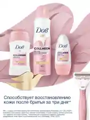 Дезодорант антиперспирант Дав Женский твердый стик защита от раздражений с рro-collagen комплекс, 40 мл