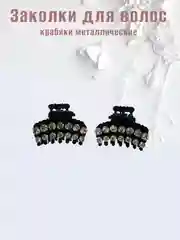 Черный заколка-краб металлическая