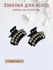Черный заколка-краб металлическая