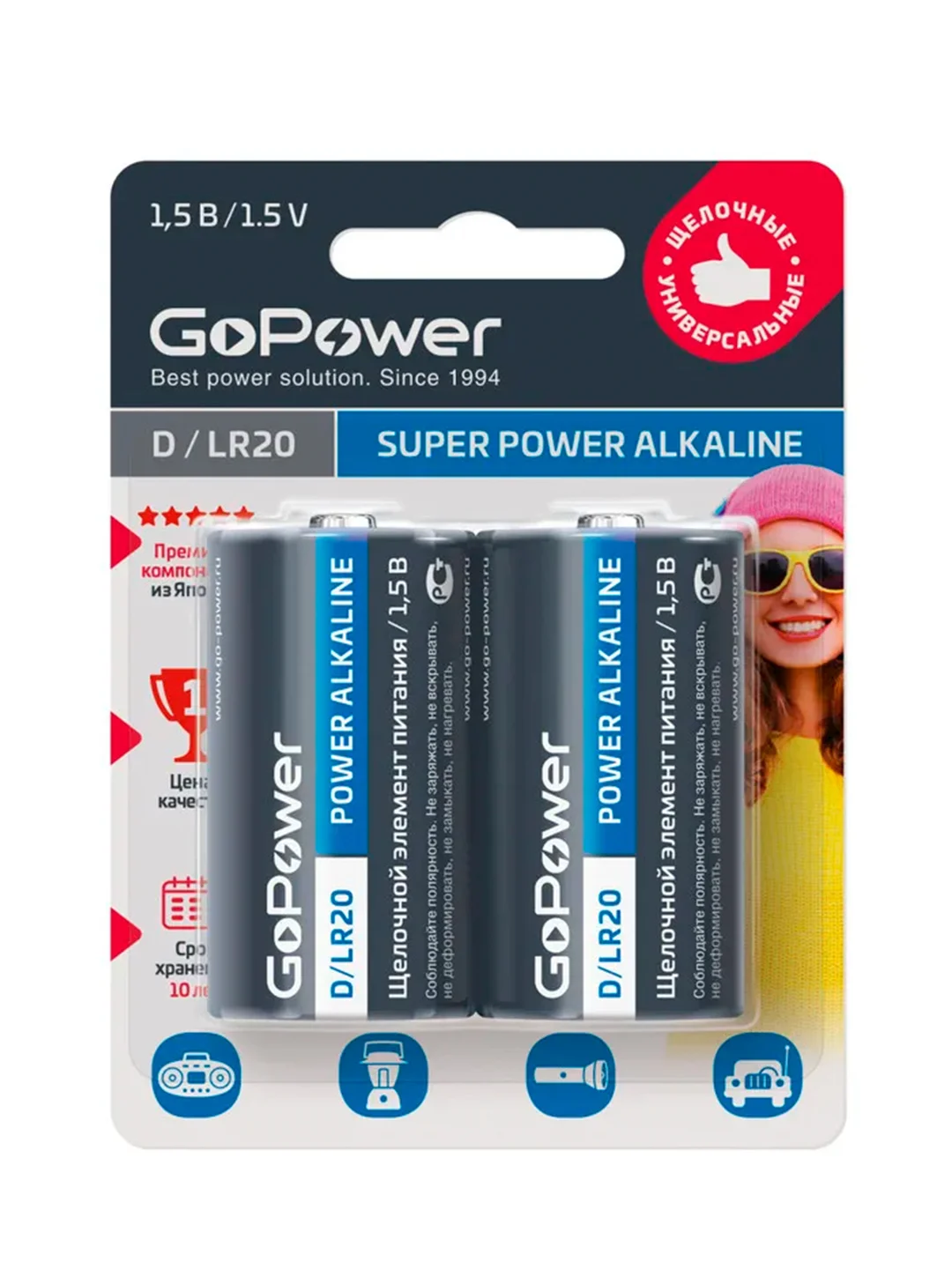Серый батарейка GoPower LR20 D BL2 Alkaline 1.5V (2/12/96)