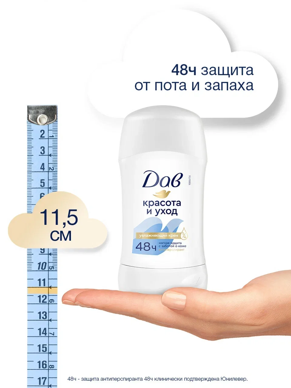 Дезодорант антиперспирант Дав Женский твердый стик от пота и запаха оригинал красота и уход, 40 мл