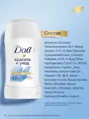 Дезодорант антиперспирант Дав Женский твердый стик от пота и запаха оригинал красота и уход, 40 мл