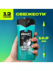 Гель для душа и шампунь для волос 2 в 1 Акс Мужской парфюмированный айс чилл 12 ч свежести
