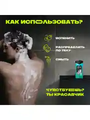 Гель для душа и шампунь для волос 2 в 1 Акс Мужской парфюмированный айс чилл 12 ч свежести