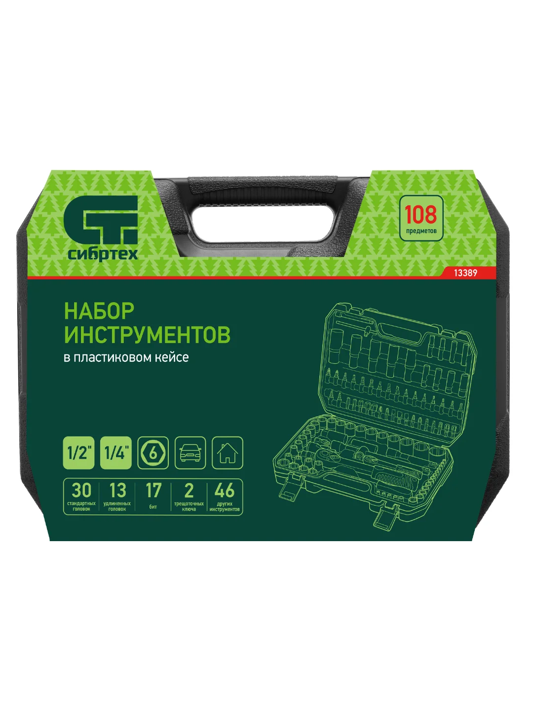 Набор инструментов, 1/2", 1/4", 108 предметов, Сибртех, 13389