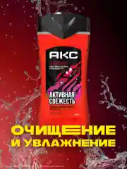 Гель для душа Акс Мужской парфюмированный феникс арктическая мята и травы, 250 мл