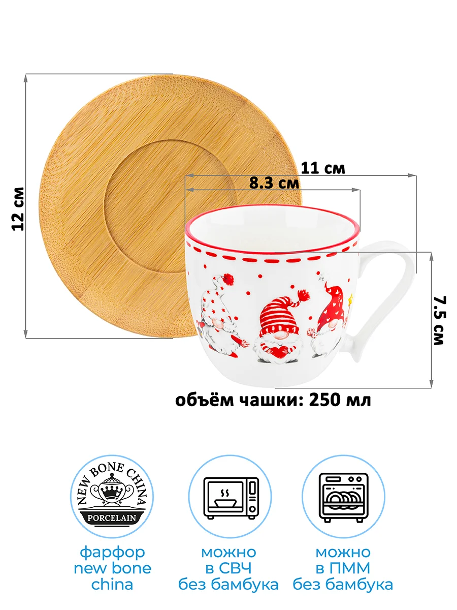 Чашка для капучино и кофе латте 250 мл 11х8,3х7,5 см Elan Gallery Весёлые гномики