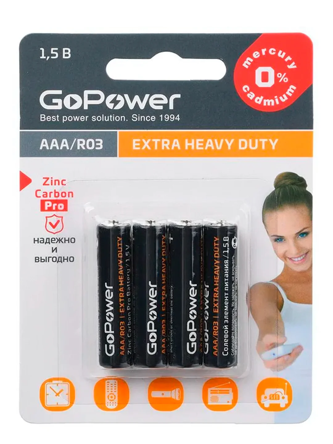 Черный батарейка GoPower R03 AAA BL4 Heavy Duty 1.5V (4/48/576)