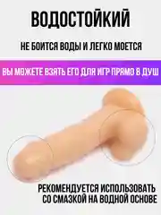 Бежевый фаллоимитатор на присоске, реалистичный, разные цвета, 3 размера