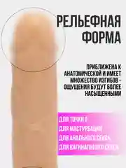 Бежевый фаллоимитатор на присоске, реалистичный, разные цвета, 3 размера