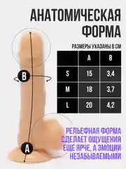 Бежевый фаллоимитатор на присоске, реалистичный, разные цвета, 3 размера