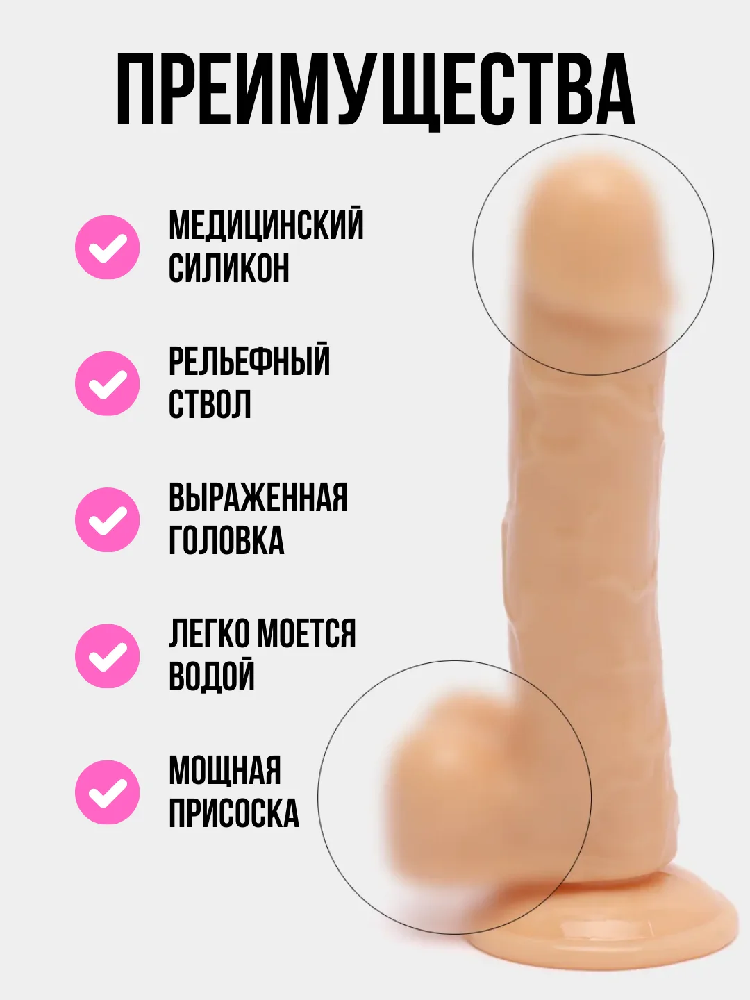 Бежевый фаллоимитатор на присоске, реалистичный, разные цвета, 3 размера