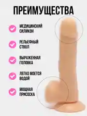 Бежевый фаллоимитатор на присоске, реалистичный, разные цвета, 3 размера