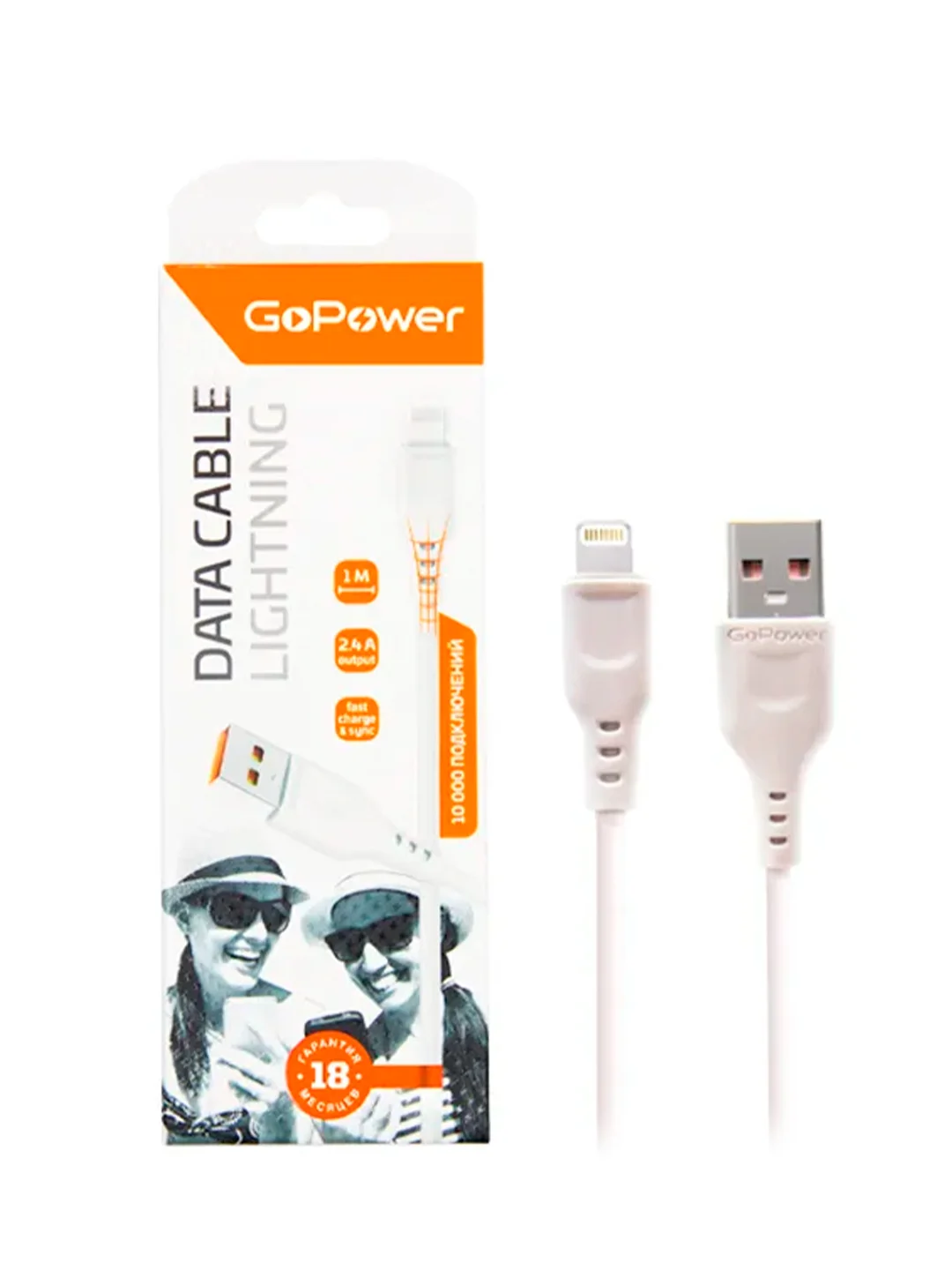 Белый кабель GoPower GP01L USB (m)-Lightning (m) 1.0м 2.4A ПВХ белый (1/200/800)