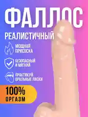 Фаллоимитатор на присоске, реалистичный, разные цвета, 3 размера