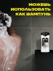 Гель для душа и шампунь для волос 2в1 Акс Мужской парфюмированный gold свежесть севера