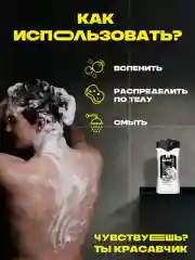 Гель для душа и шампунь для волос 2в1 Акс Мужской парфюмированный gold свежесть севера