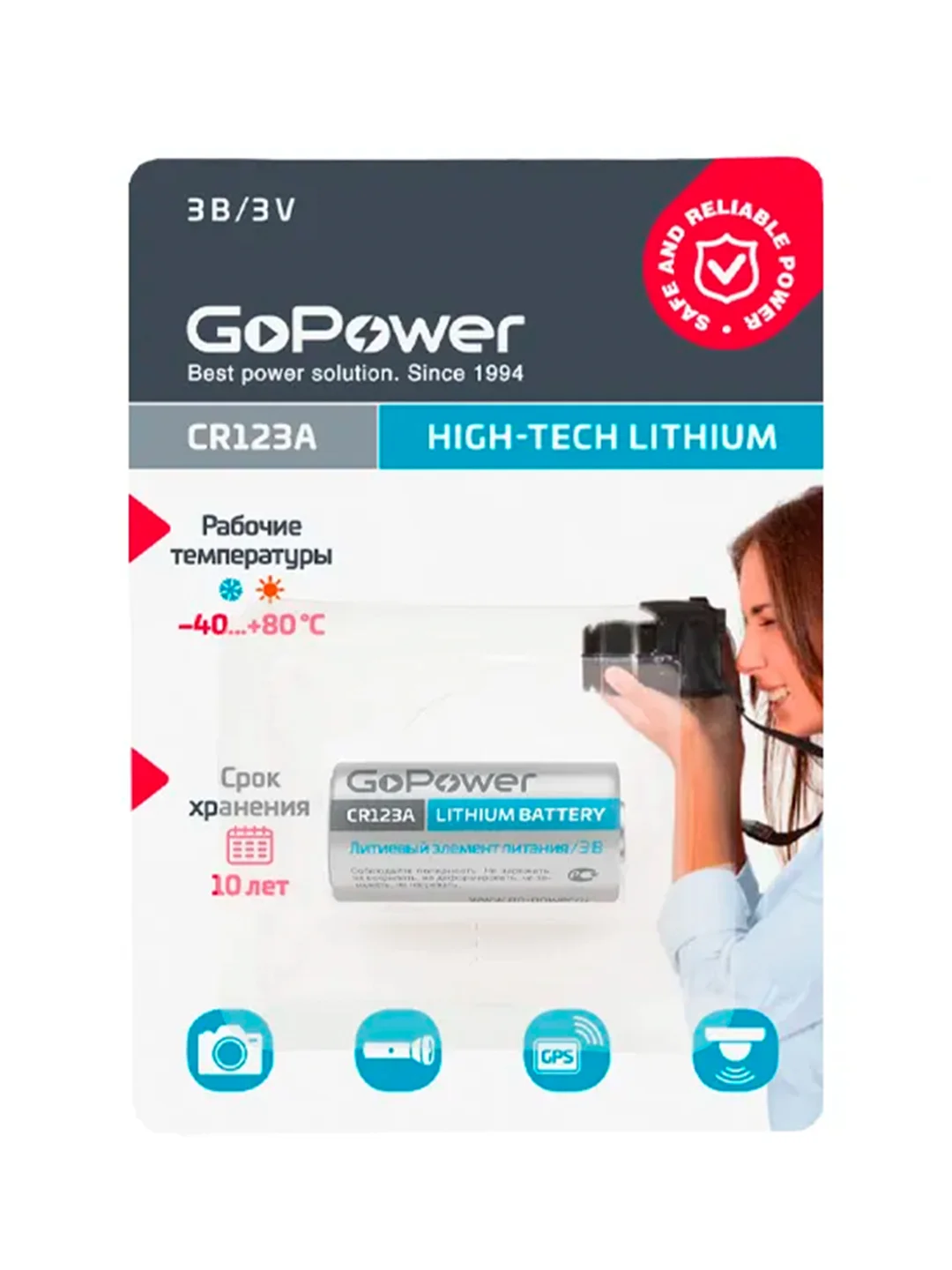 Серый батарейка GoPower CR123A BL1 Lithium 3V 1500mAh с защитой (1/8/80)