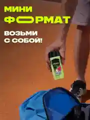 Шампунь для волос и гель для душа для умывания лица 3в1 Акс Мужской эпик фреш, 100 мл