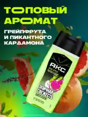 Шампунь для волос и гель для душа для умывания лица 3в1 Акс Мужской эпик фреш, 100 мл