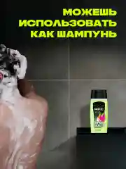 Шампунь для волос и гель для душа для умывания лица 3в1 Акс Мужской эпик фреш, 100 мл