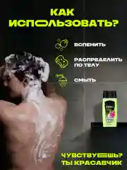 Шампунь для волос и гель для душа для умывания лица 3в1 Акс Мужской эпик фреш, 100 мл