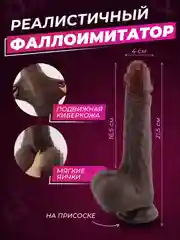 Ультрареалистичный фаллоимитатор из киберкожи с мягкими яичками, на присоске, размер S и M