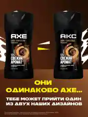 Гель для душа Акс Мужской парфюмированный дарк темптейшн с ароматом темного шоколада 12 ч свежести, 250 мл