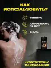 Гель для душа Акс Мужской парфюмированный дарк темптейшн с ароматом темного шоколада 12 ч свежести, 250 мл