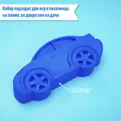 Набор для игры в песке, 4 формочки