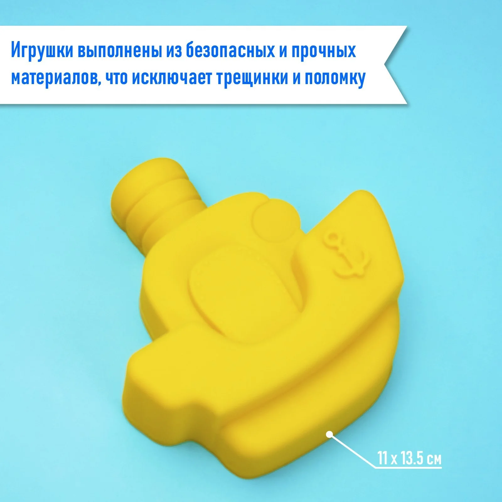 Набор для игры в песке, 4 формочки