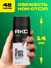 Дезодорант Акс Антиперспирант парфюмированный мужской спрей африка защита от запаха пота 48ч, 150 мл