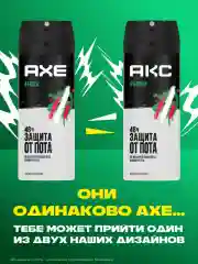 Дезодорант Акс Антиперспирант парфюмированный мужской спрей африка защита от запаха пота 48ч, 150 мл