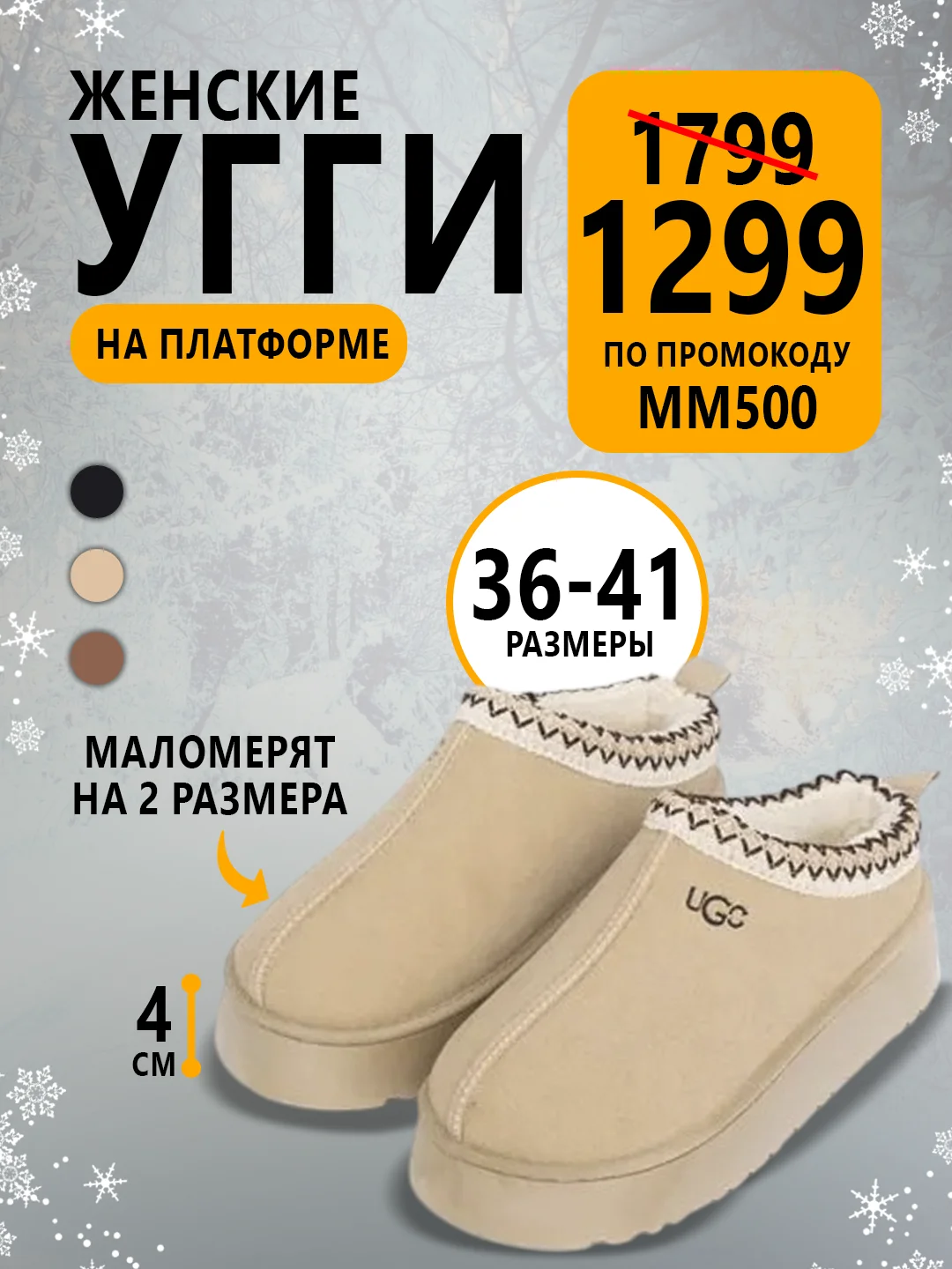 Бежевый меланж угги женские, короткие, зимние, с мехом