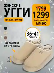 Бежевый меланж угги женские, короткие, зимние, с мехом