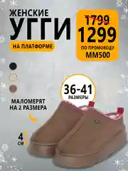 Бежевый угги женские, короткие, зимние, с мехом