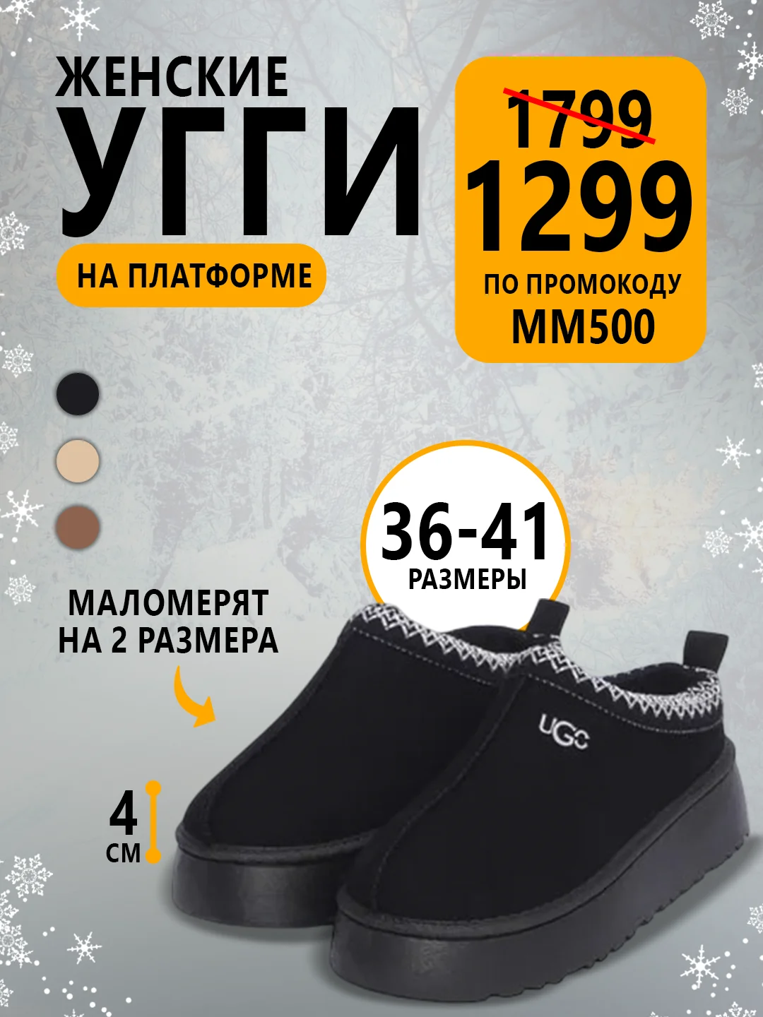 Угги женские, короткие, зимние, с мехом