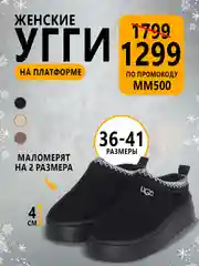 Угги женские, короткие, зимние, с мехом