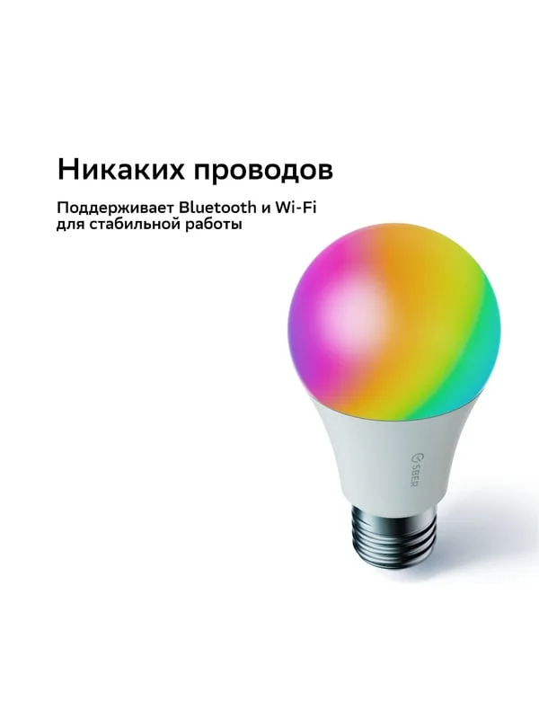 Умная лампа Sber А60, E27, светодиодная, управление голосом, Wi-Fi, bluetooth