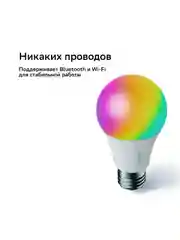 Умная лампа Sber А60, E27, светодиодная, управление голосом, Wi-Fi, bluetooth
