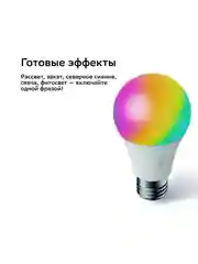 Умная лампа Sber А60, E27, светодиодная, управление голосом, Wi-Fi, bluetooth