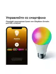 Умная лампа Sber А60, E27, светодиодная, управление голосом, Wi-Fi, bluetooth
